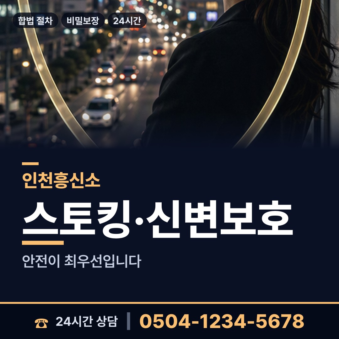 인천 검암경서동 심부름센터추천 상담 안내